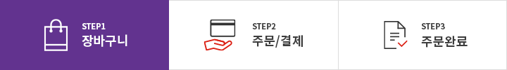 장바구니